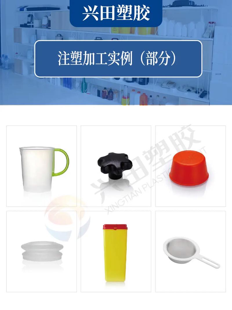 塑膠塑料產品和制品注塑工廠