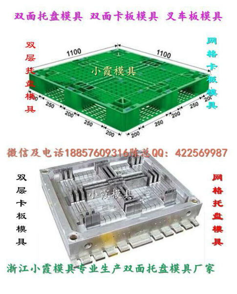 專業(yè)塑料模具制造 品質(zhì)保證，價格優(yōu)惠的注塑模具解決方案